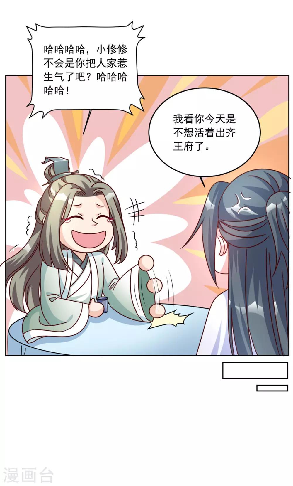 第100话 小修修我回来啦！-第100话