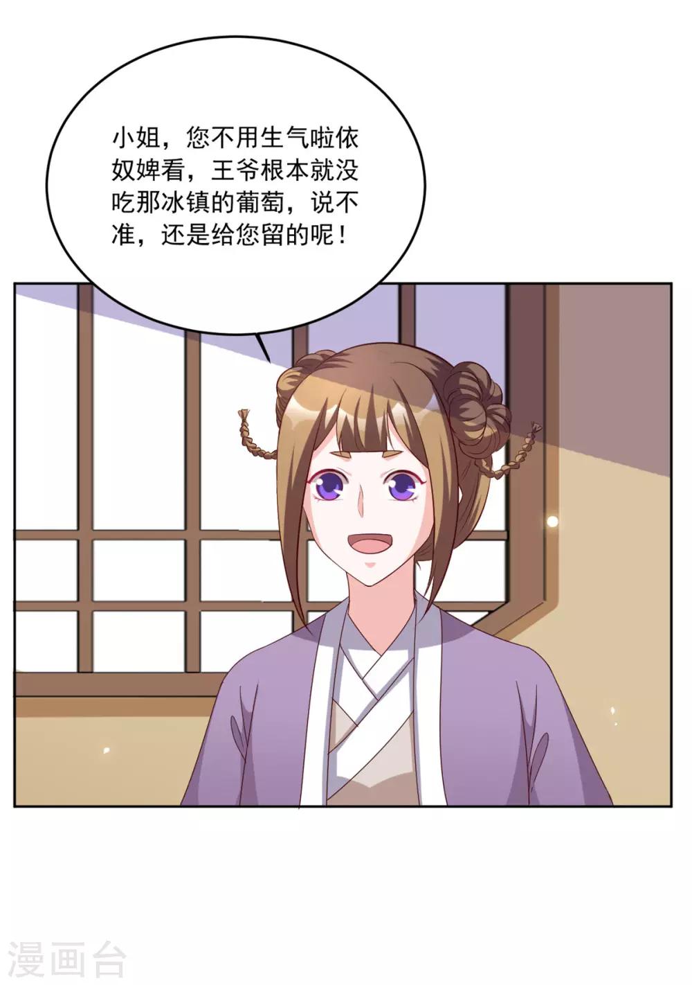 第100话 小修修我回来啦！-第100话