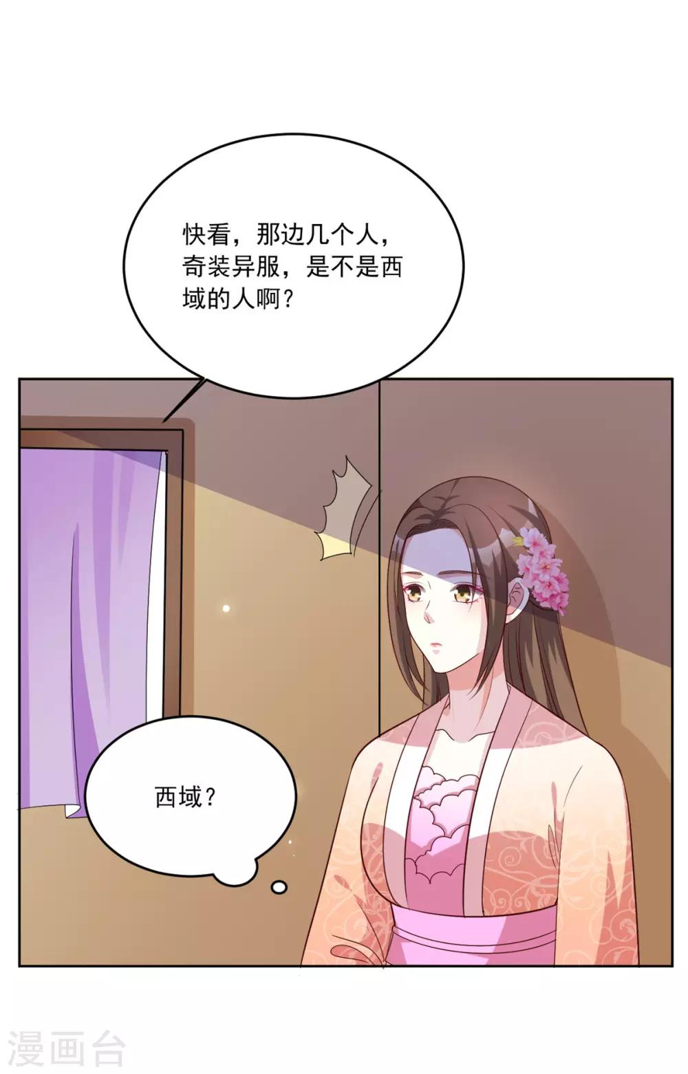 第100话 小修修我回来啦！-第100话