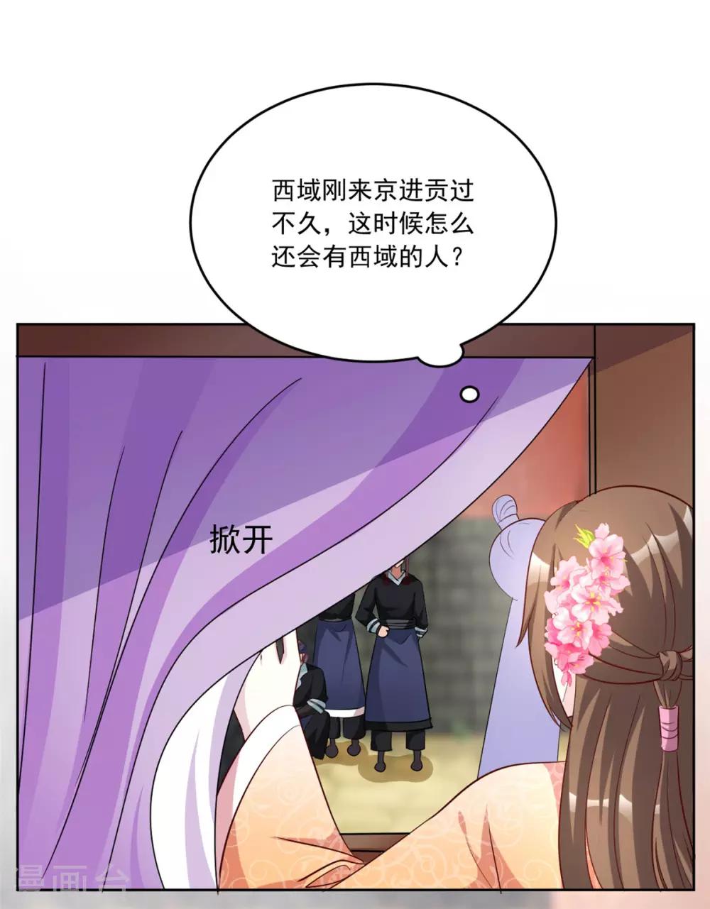 第100话 小修修我回来啦！-第100话