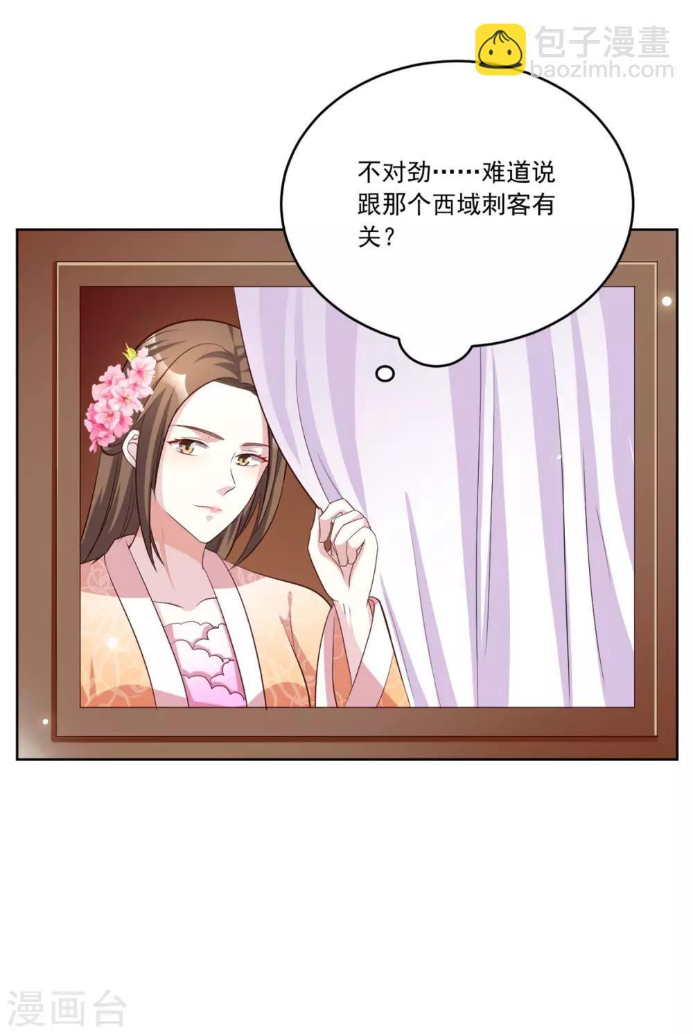 第100话 小修修我回来啦！-第100话