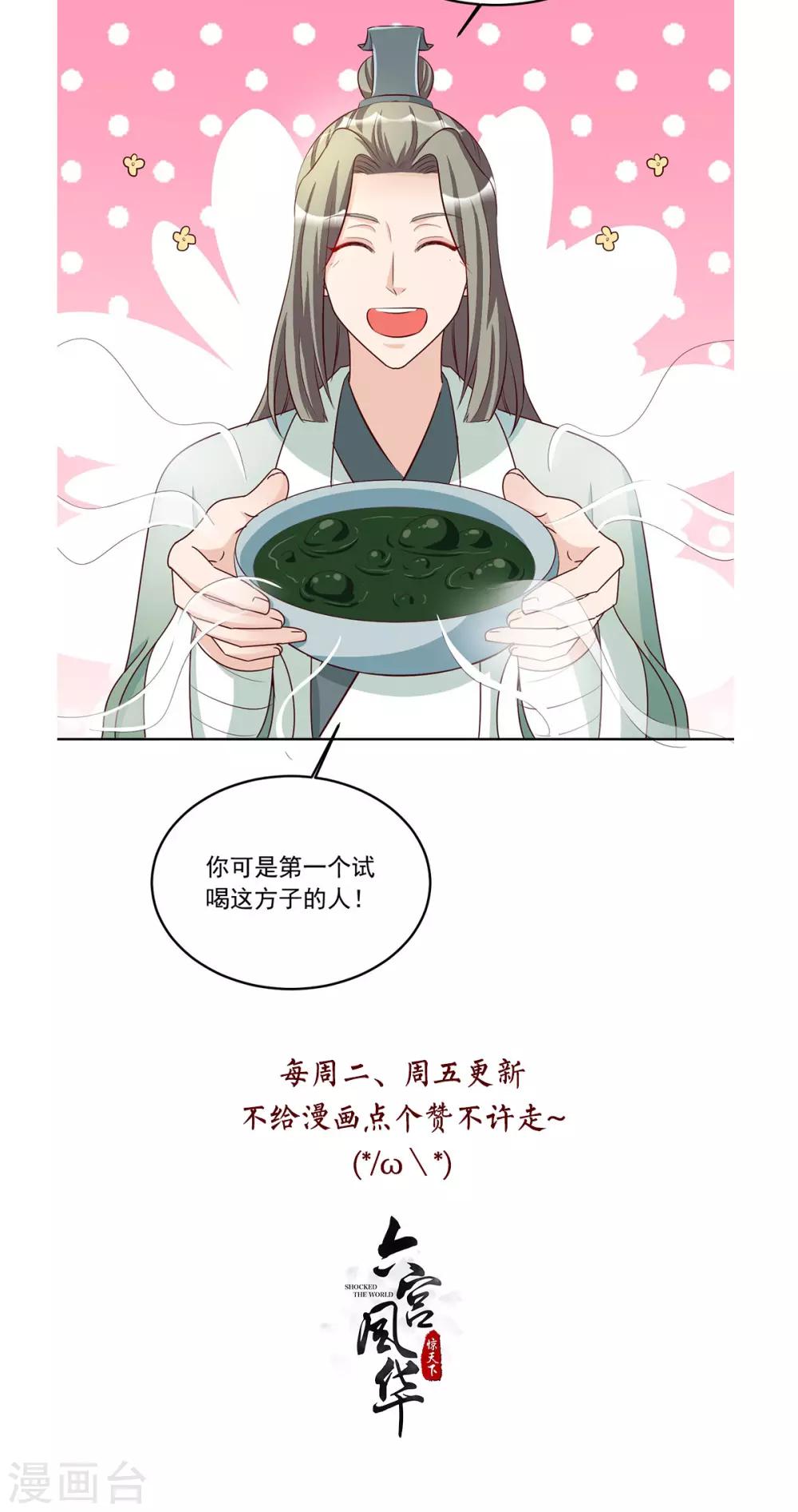 第100话 小修修我回来啦！-第100话