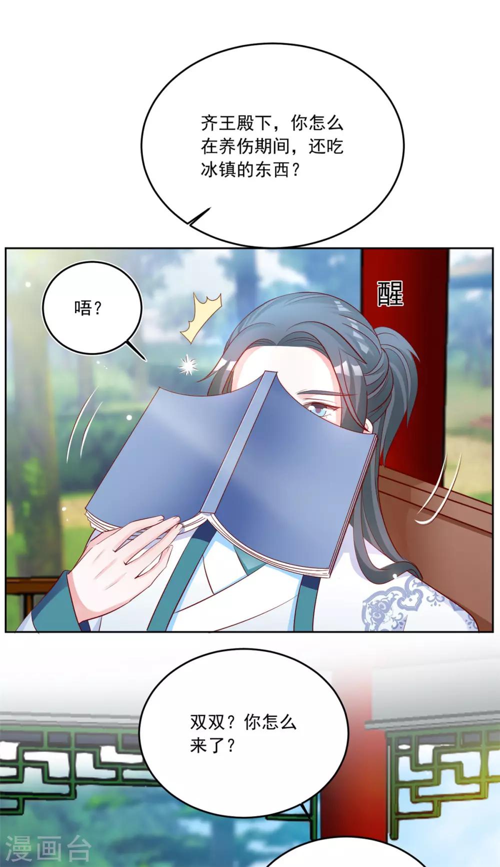 第100话 小修修我回来啦！-第100话