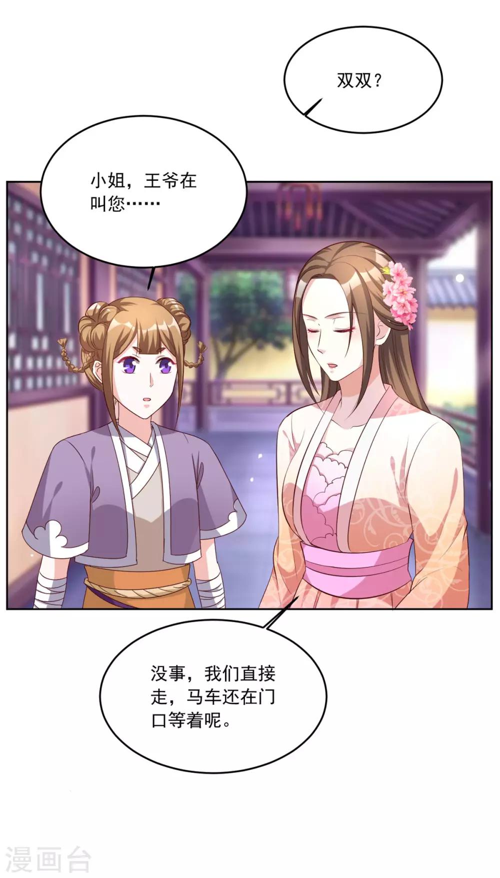 第100话 小修修我回来啦！-第100话
