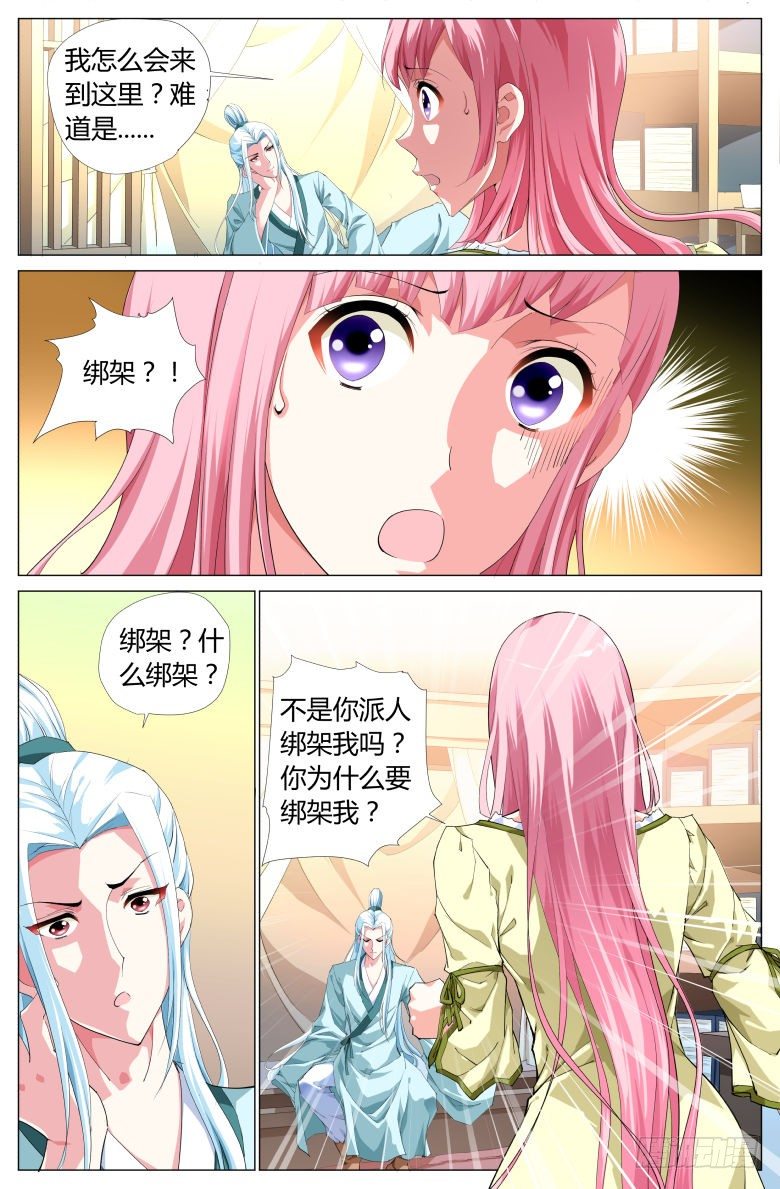 002：奴婢-第2话