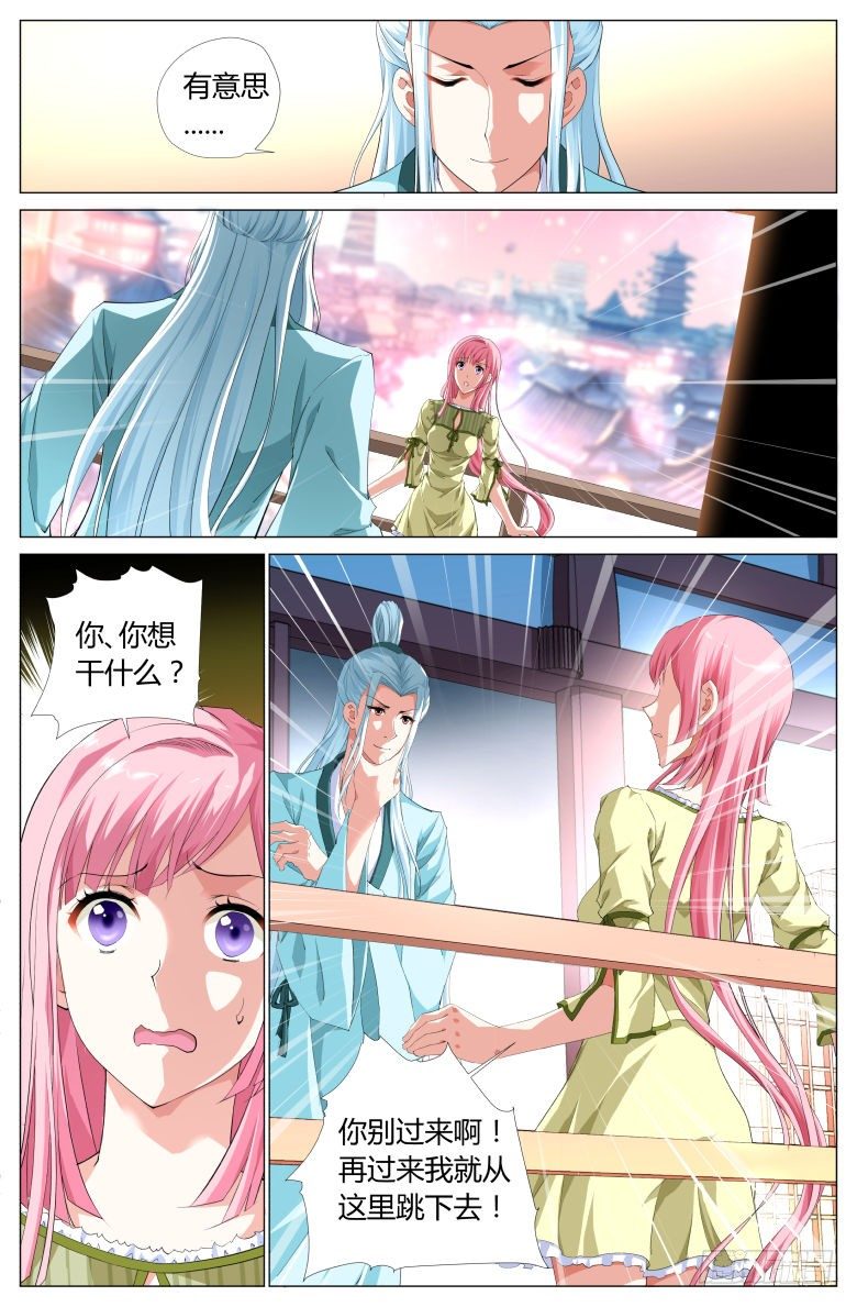 002：奴婢-第2话