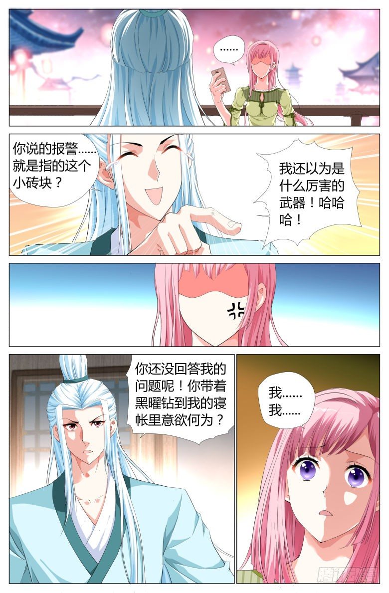 002：奴婢-第2话