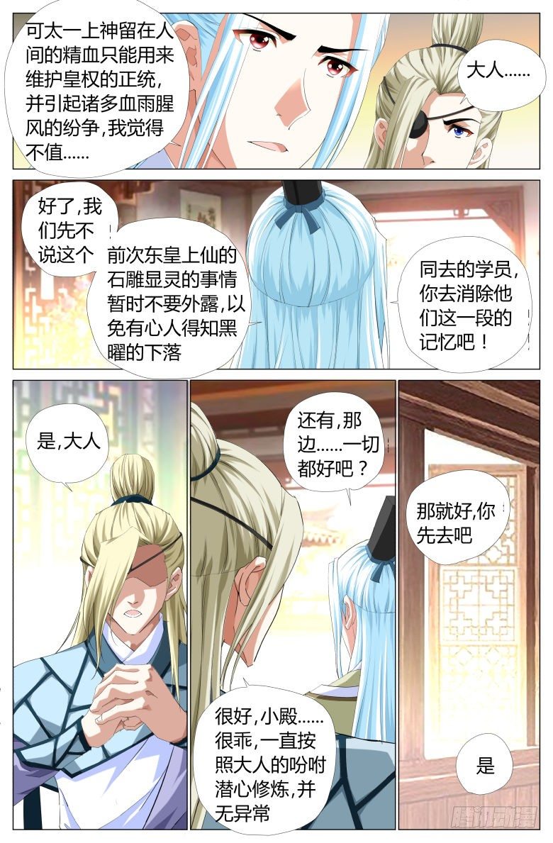 012：小轩-第12话