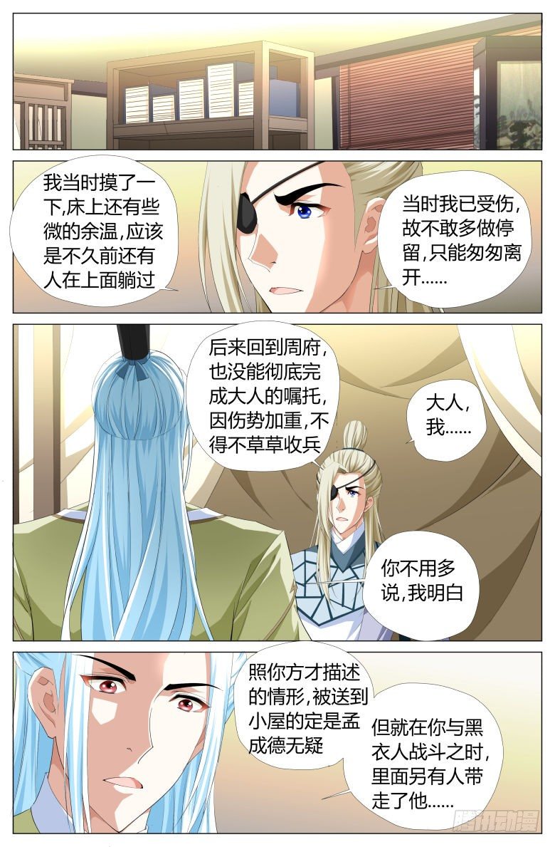 016：调戏-第16话