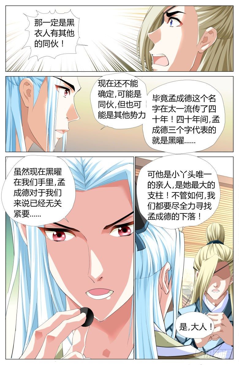 016：调戏-第16话