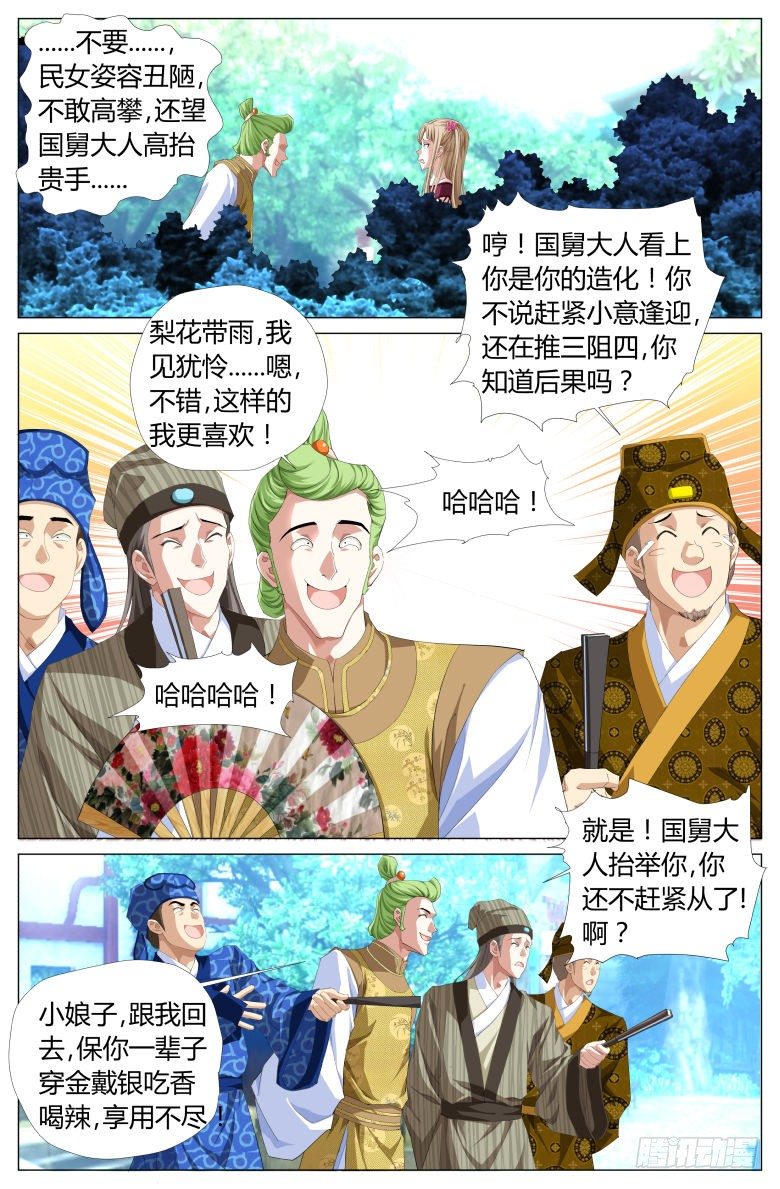 016：调戏-第16话