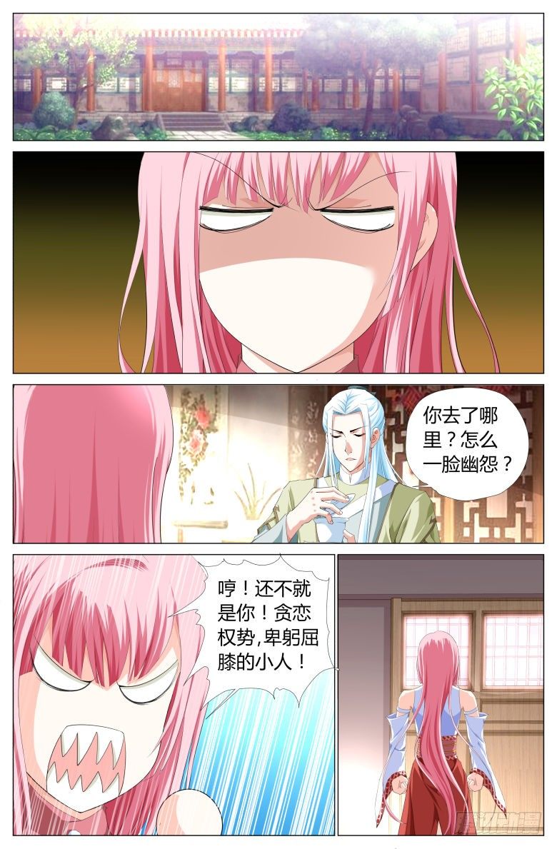 018：救美-第18话