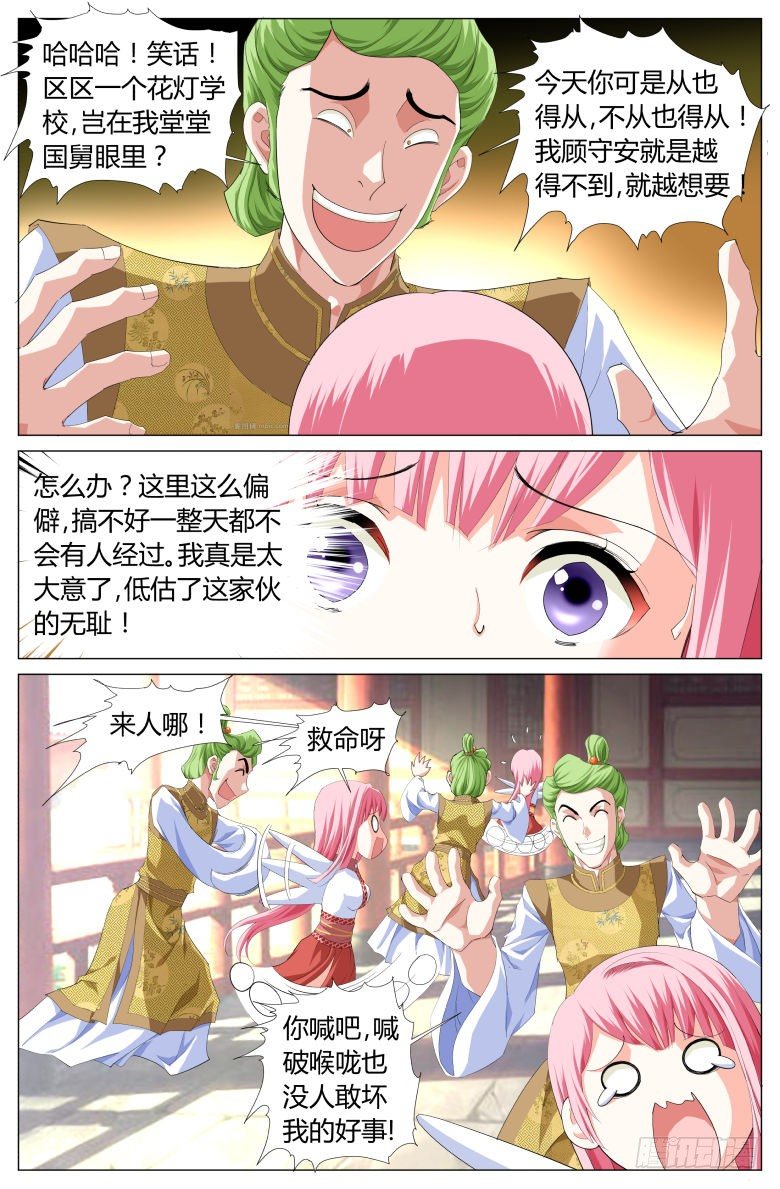 018：救美-第18话