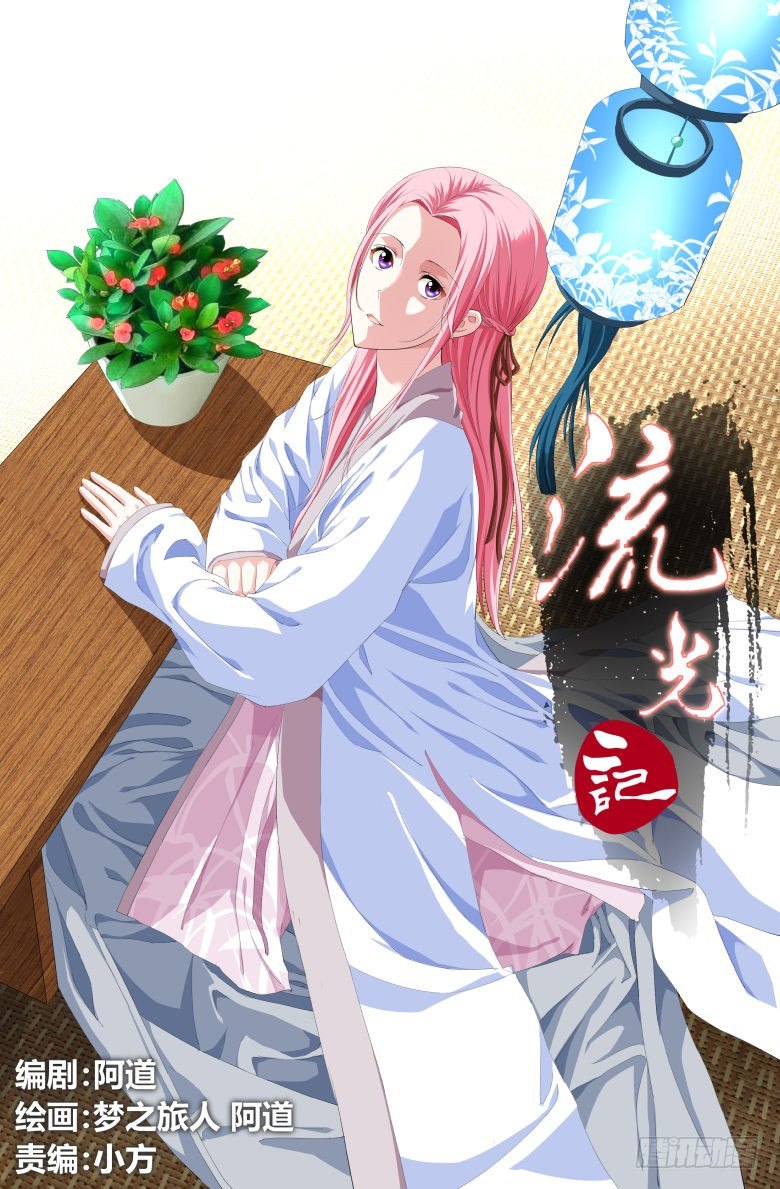 020：出走-第20话