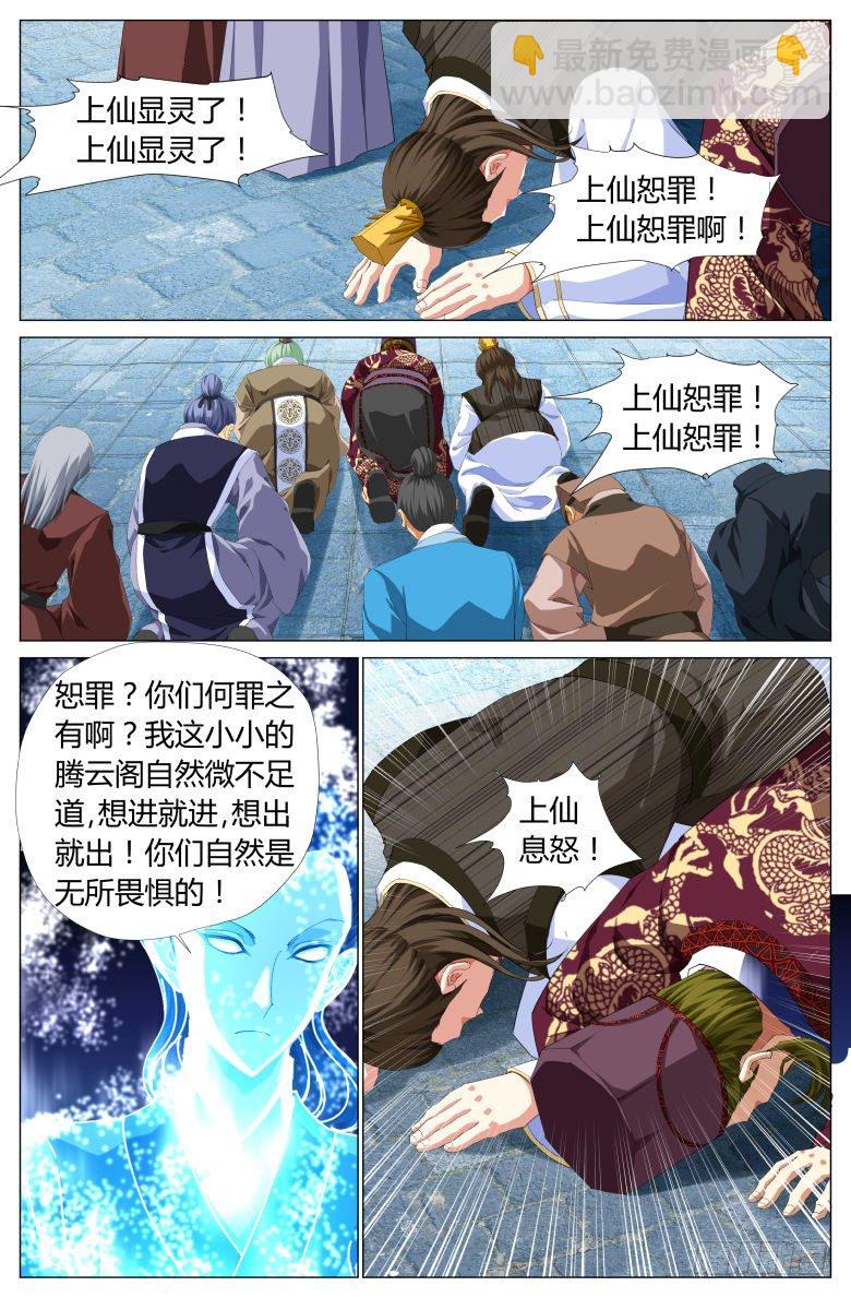 024：静秋的灯魂-第24话