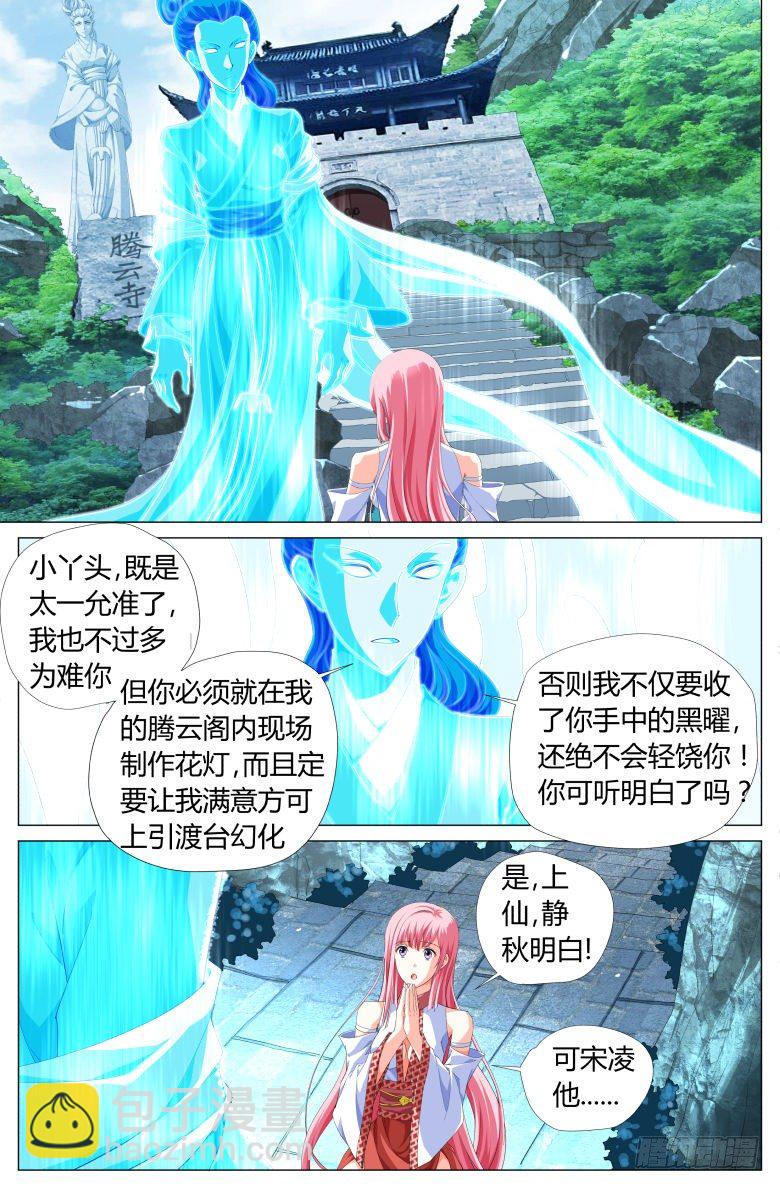 024：静秋的灯魂-第24话