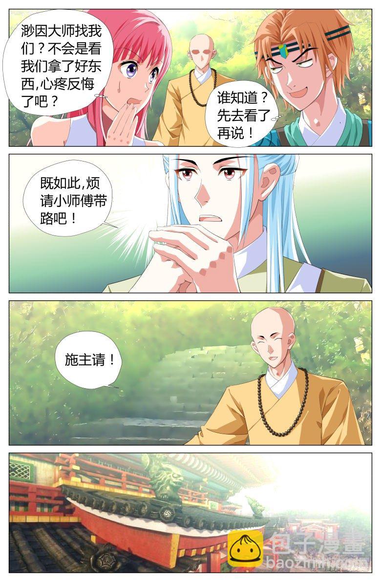 036：暗门-第36话
