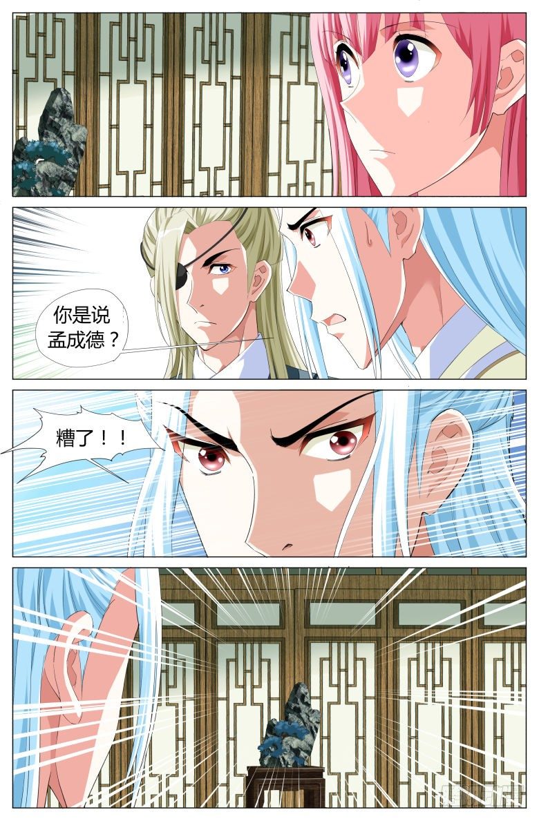 036：暗门-第36话