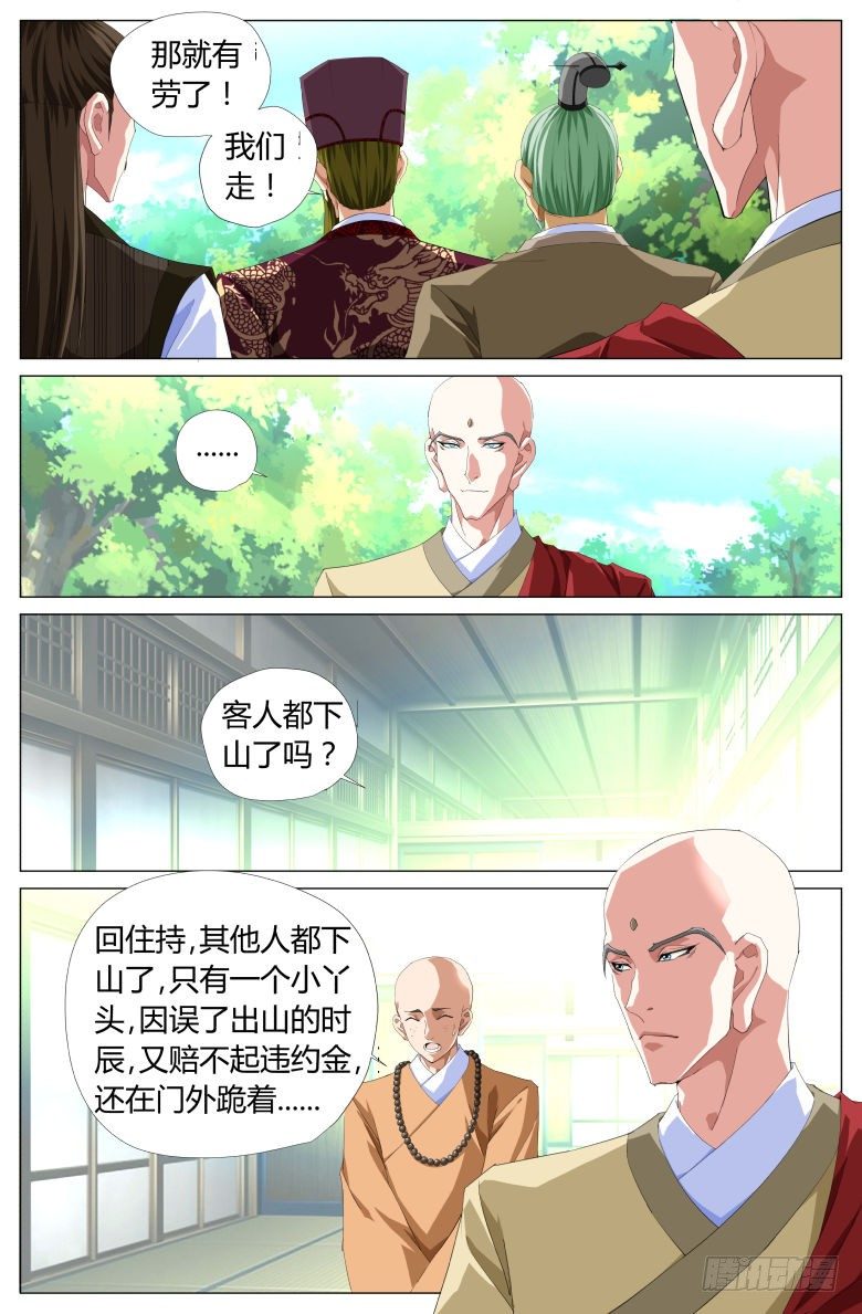040：赠药-第40话