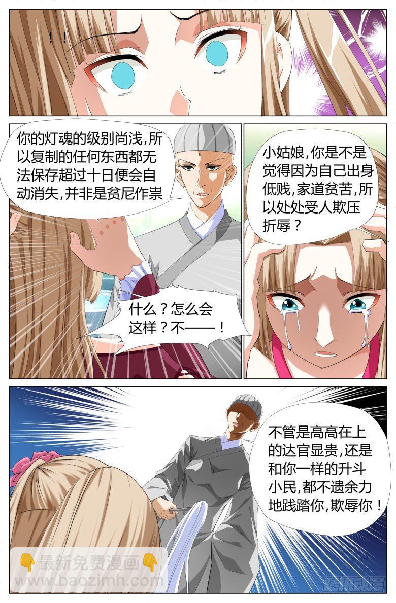042：师太-第42话