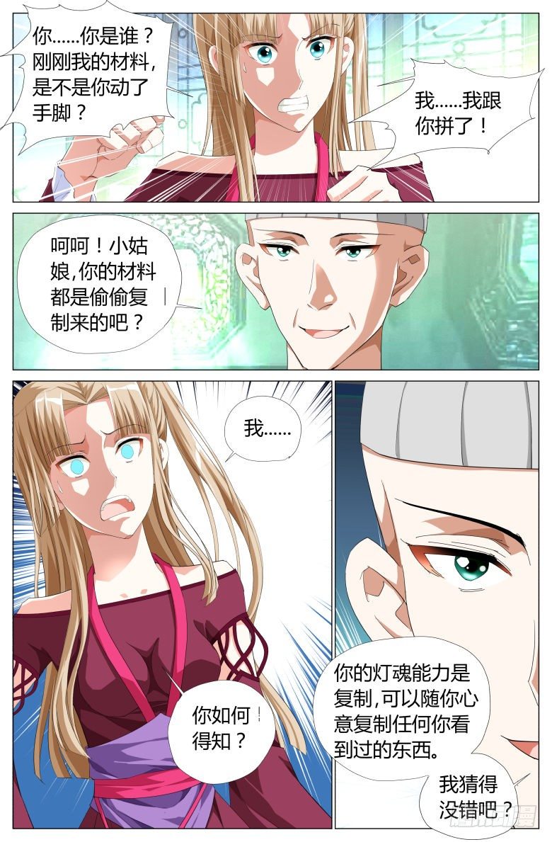 042：师太-第42话