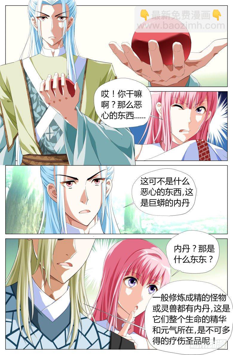 046：收获-第46话