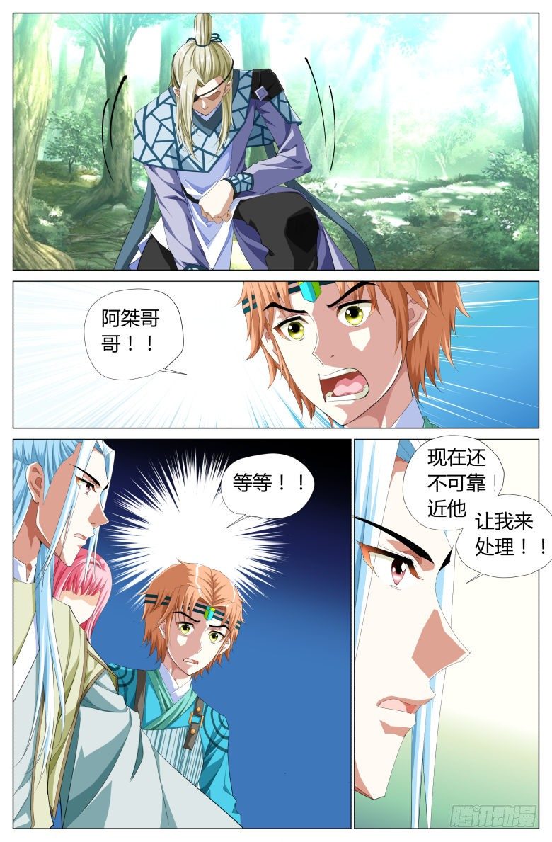 046：收获-第46话