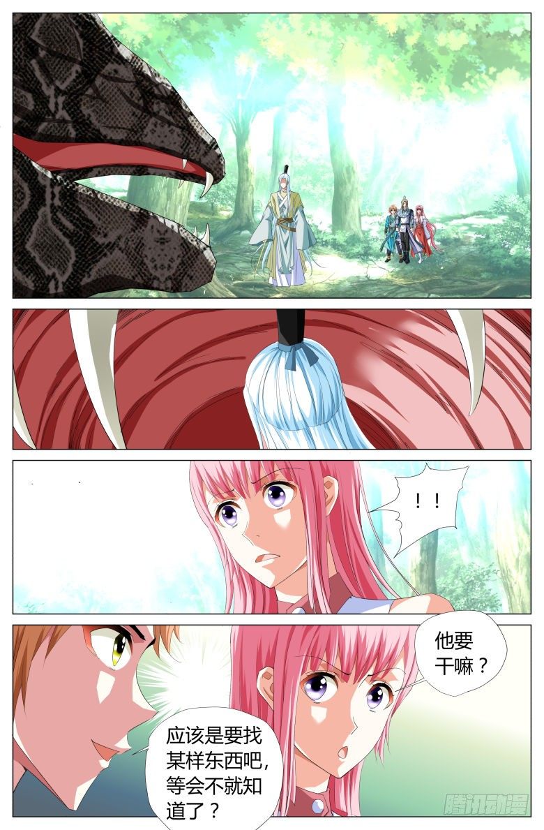 046：收获-第46话