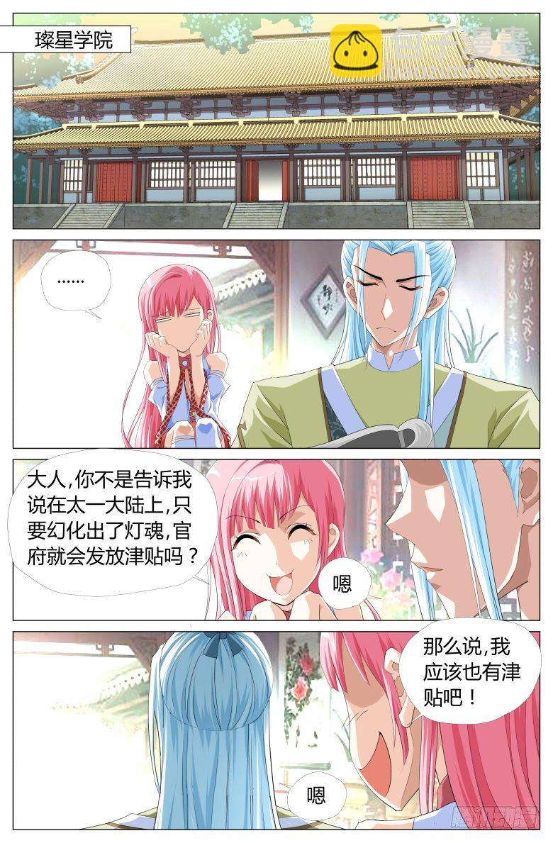 048：皇后娘娘-第48话