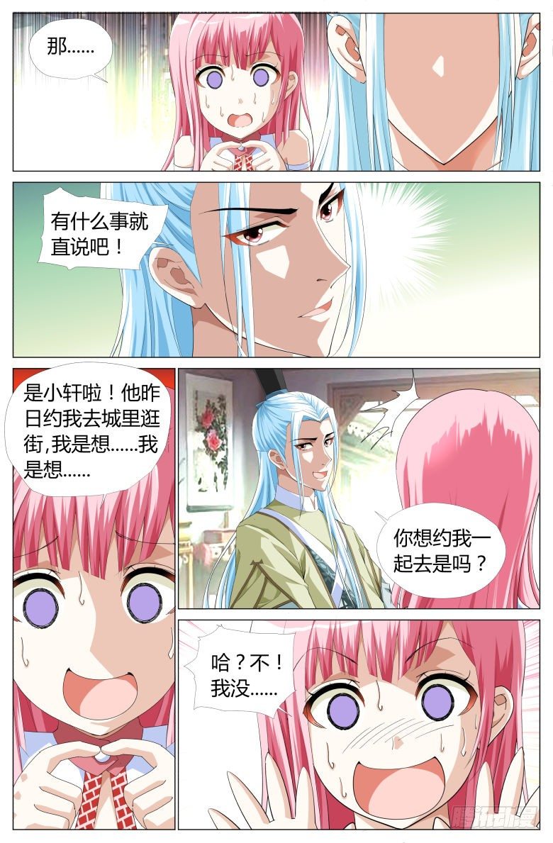 048：皇后娘娘-第48话