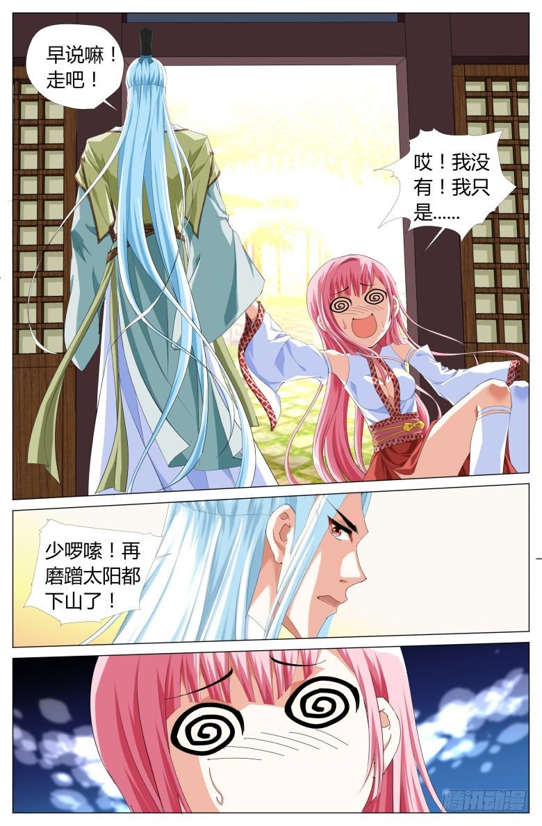 048：皇后娘娘-第48话