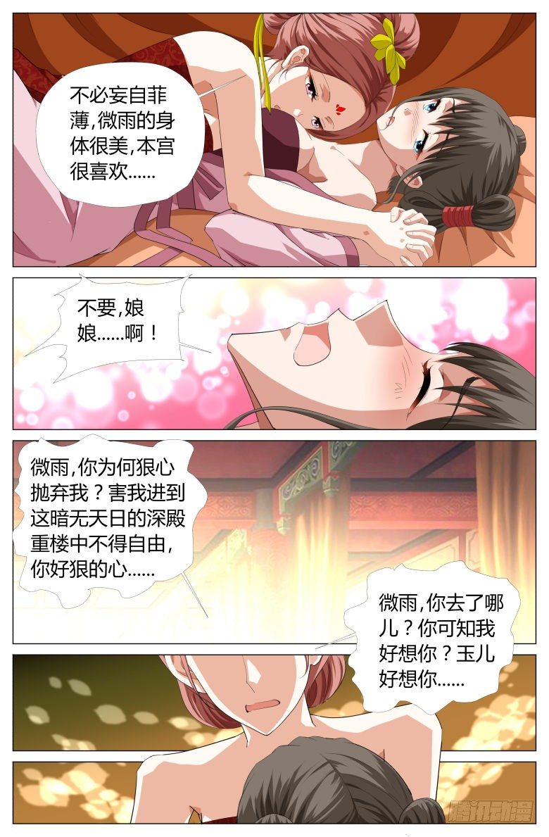 048：皇后娘娘-第48话