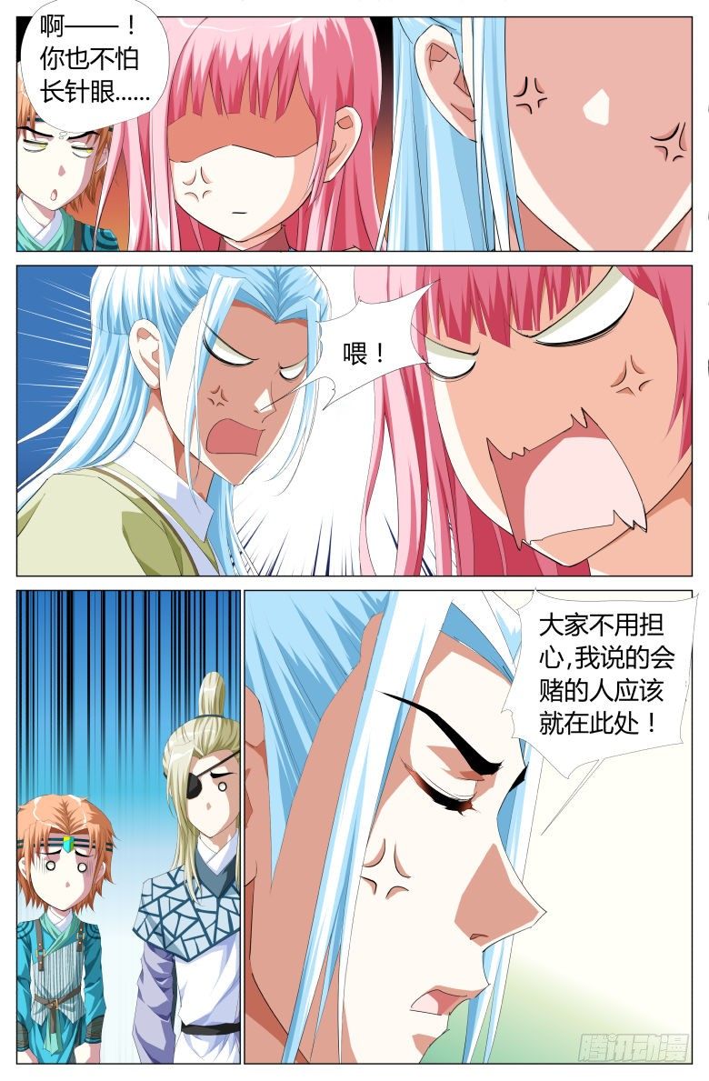 50：万利赌坊-第50话