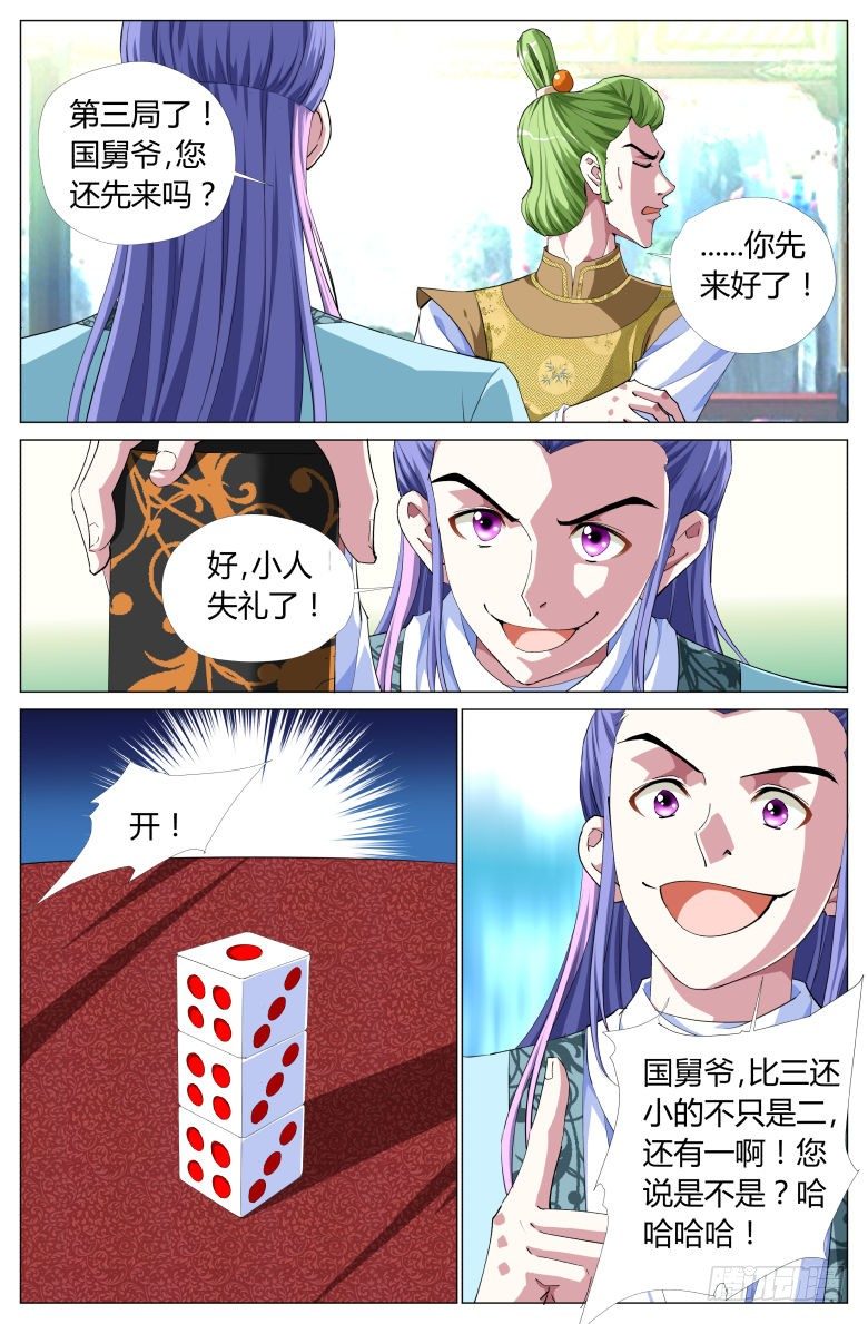 054：第一关-第54话