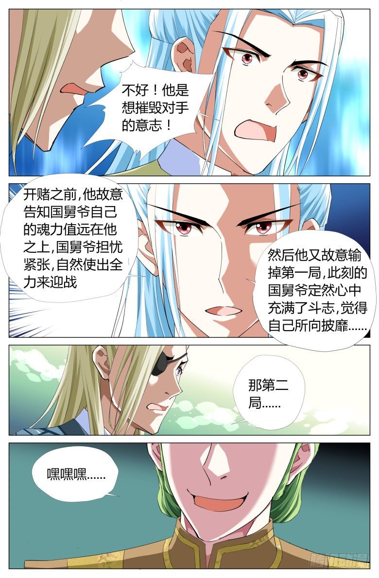 054：第一关-第54话