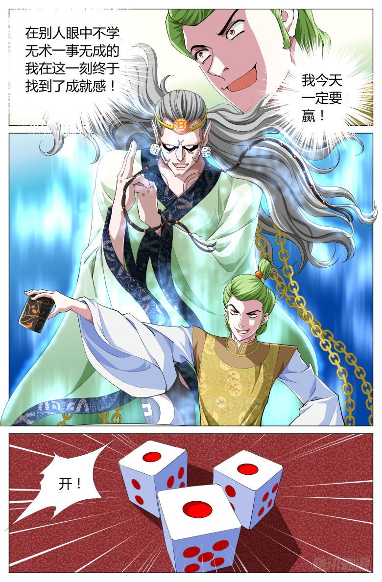 054：第一关-第54话