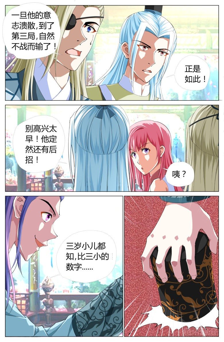 054：第一关-第54话