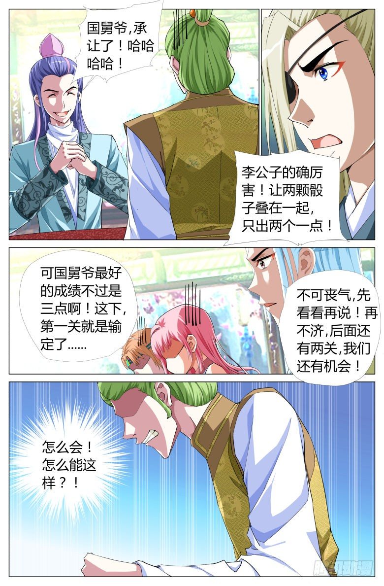 054：第一关-第54话