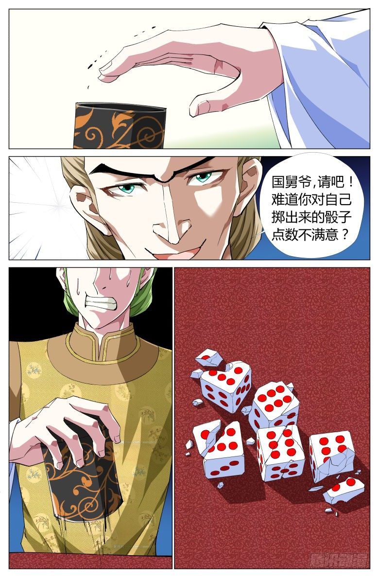 056：第二关-第56话