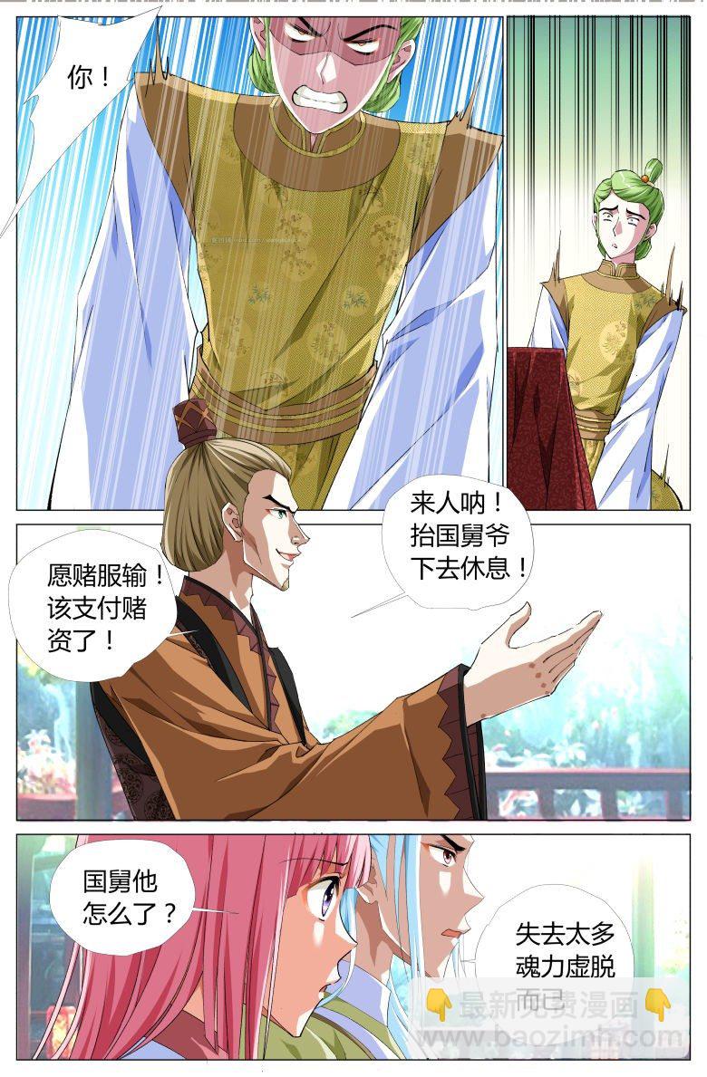 056：第二关-第56话