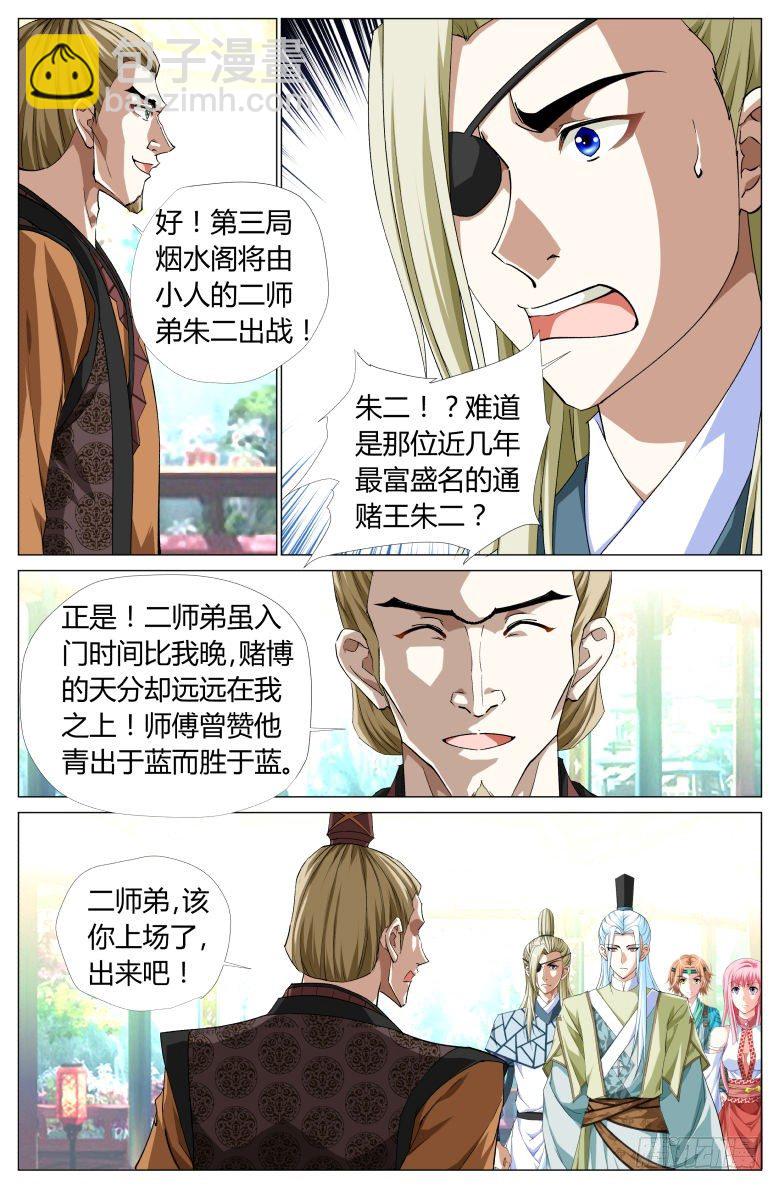 056：第二关-第56话