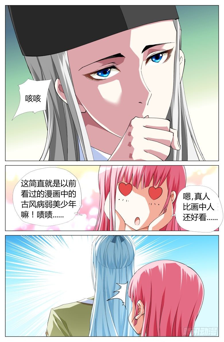 056：第二关-第56话