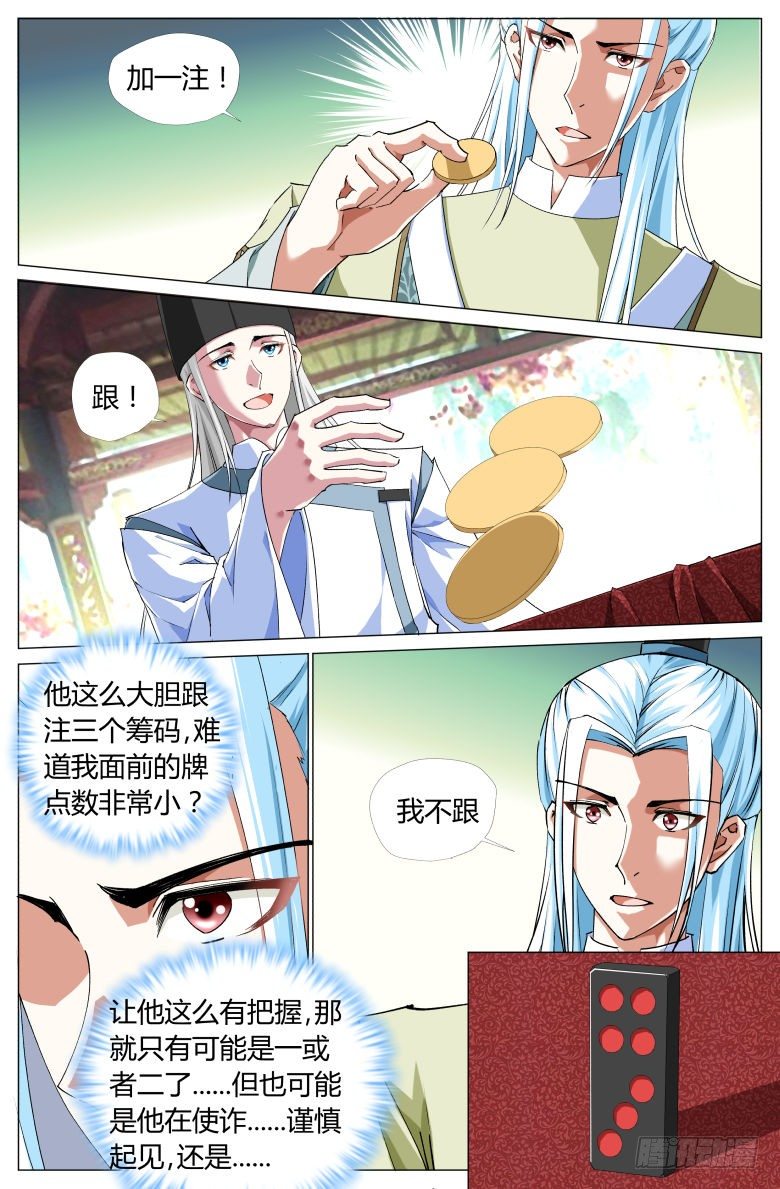 058：兰花指-第58话
