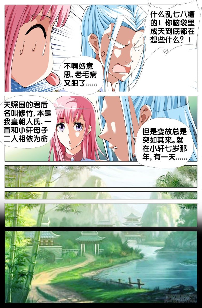 064：小轩的过往-第64话