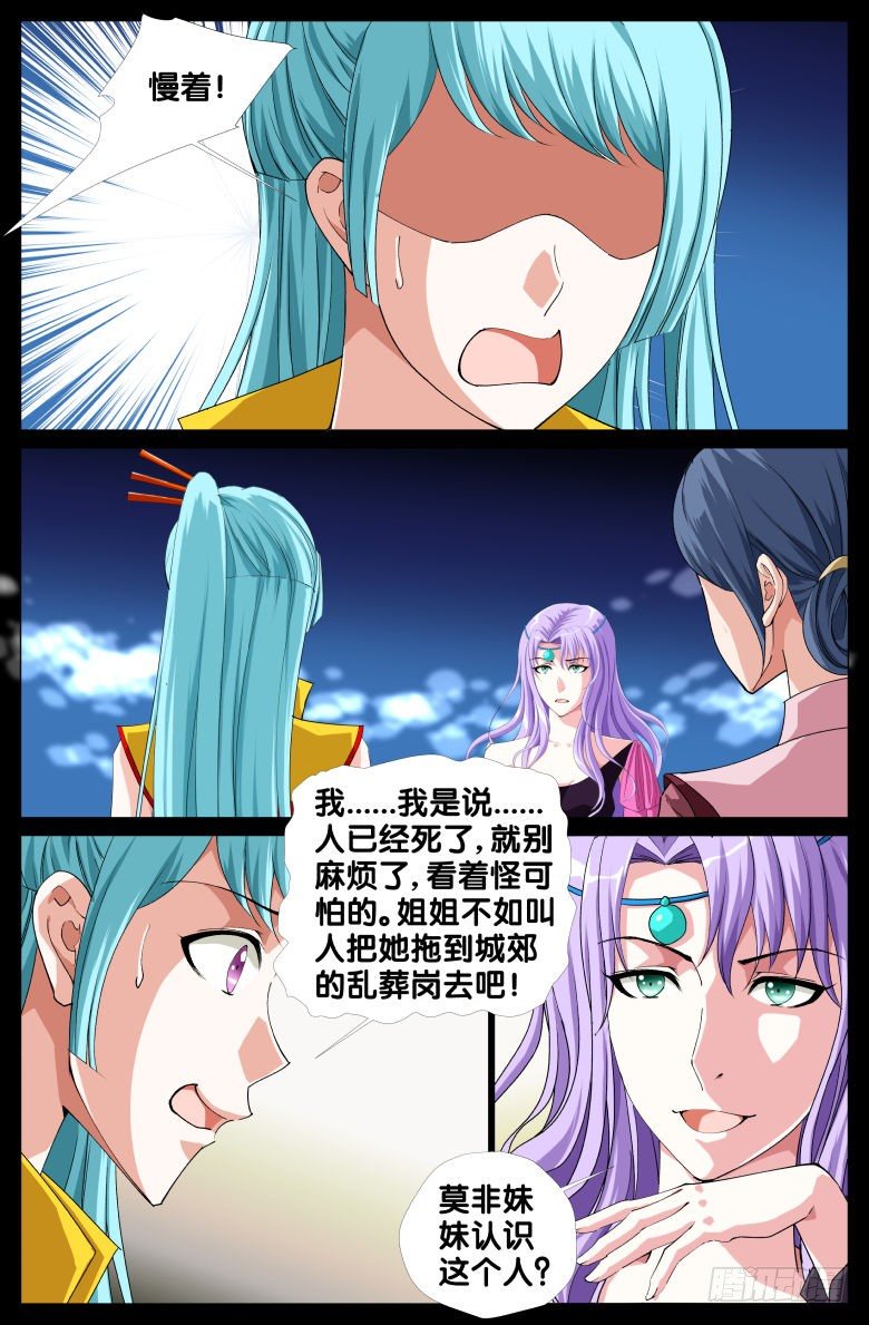 066：纵火犯-第66话
