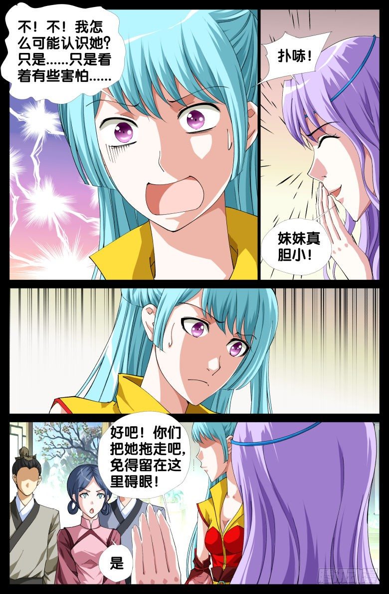 066：纵火犯-第66话