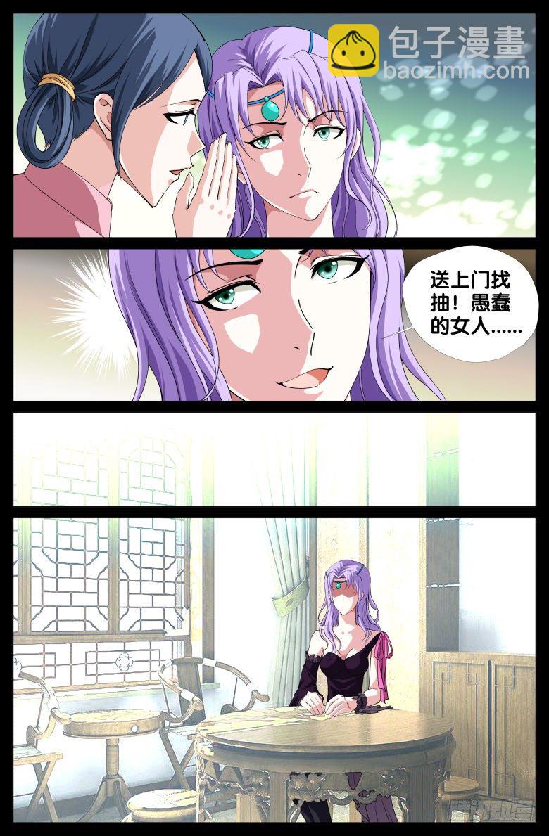 066：纵火犯-第66话