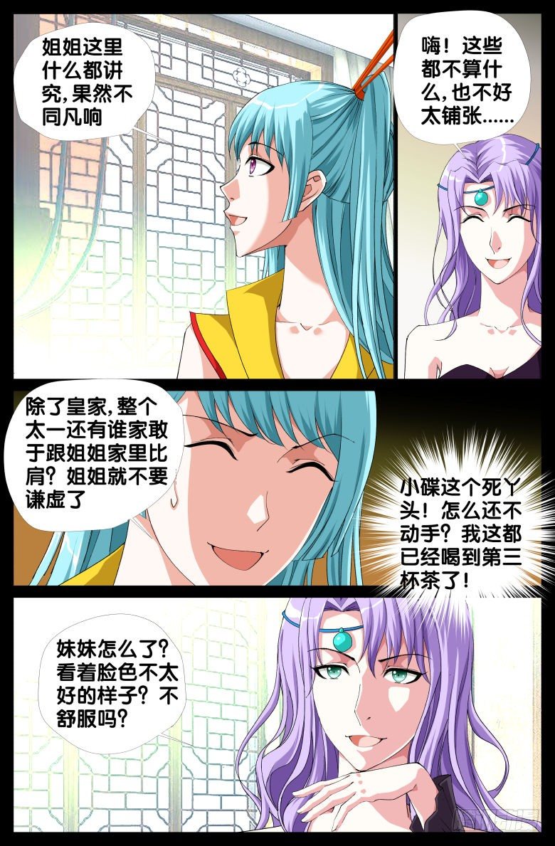 066：纵火犯-第66话