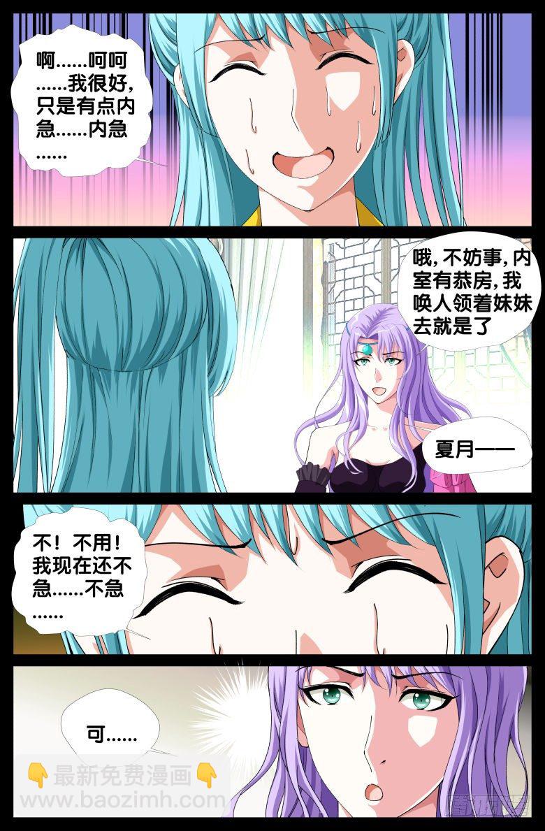 066：纵火犯-第66话