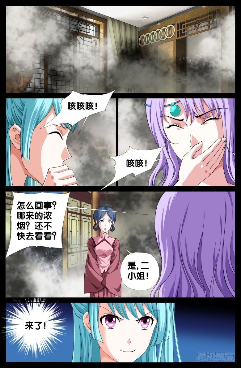 066：纵火犯-第66话